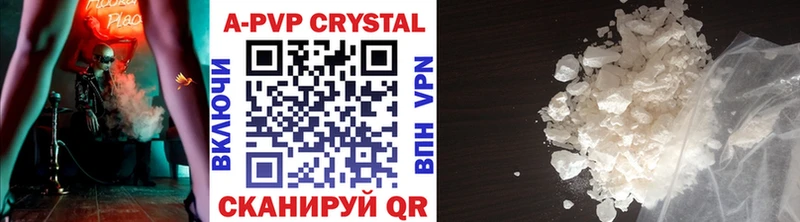 Alpha-PVP Соль Бронницы