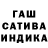 ГАШИШ hashish Mihail Kubatin