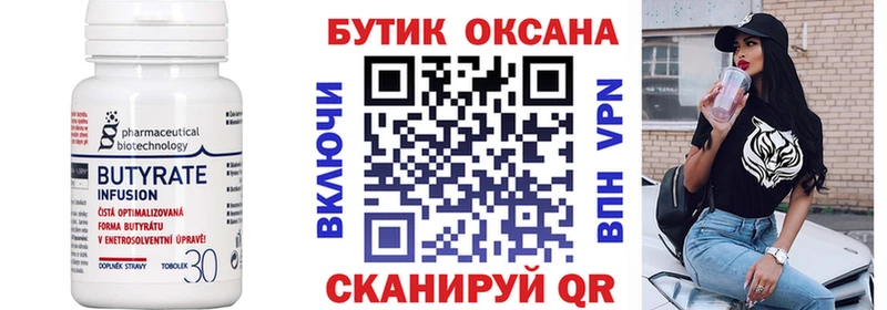 как найти закладки  Бронницы  Бутират жидкий экстази 