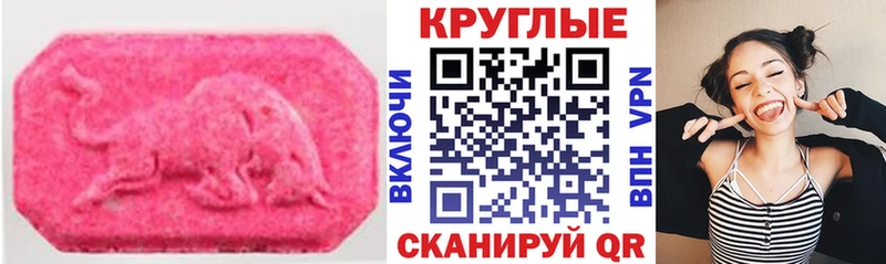 Ecstasy 280 MDMA Бронницы