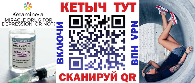 КЕТАМИН VHQ  OMG вход  Бронницы 