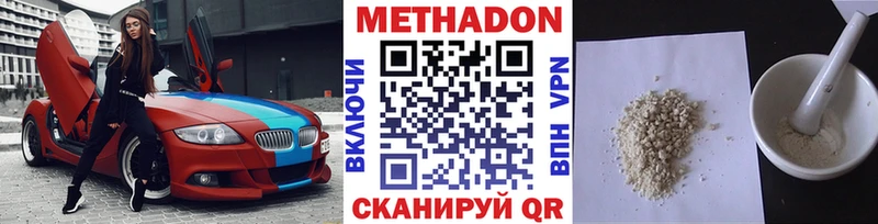 закладки  Бронницы  МЕТАДОН кристалл 