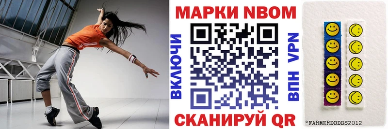 Марки 25I-NBOMe 1500мкг  Бронницы 